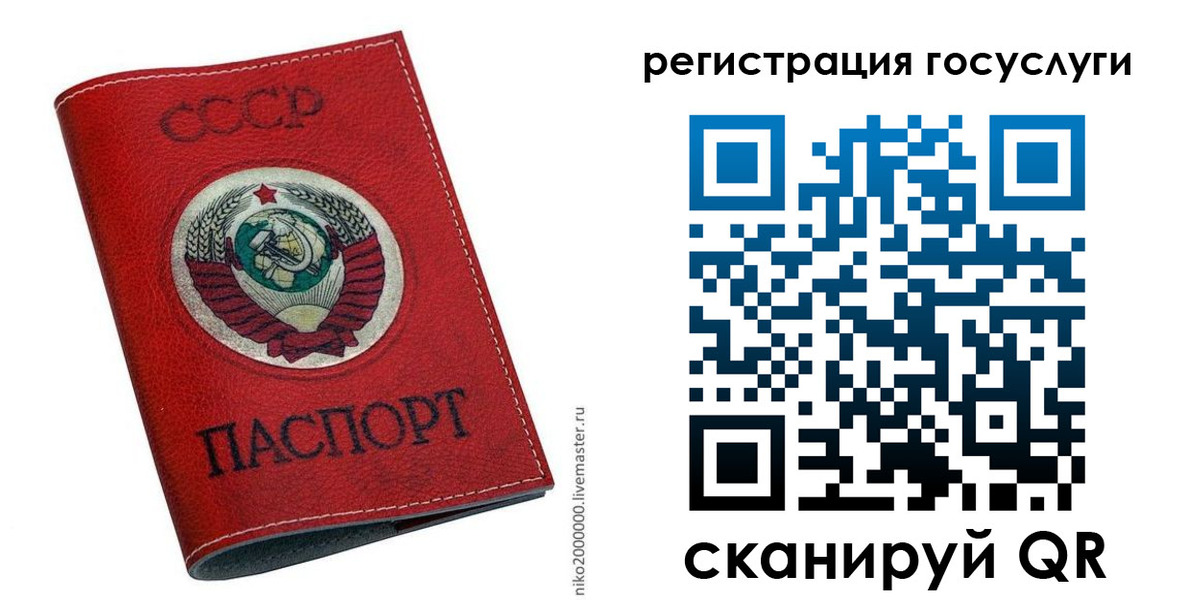 прописка ребенка в Чебаркуле