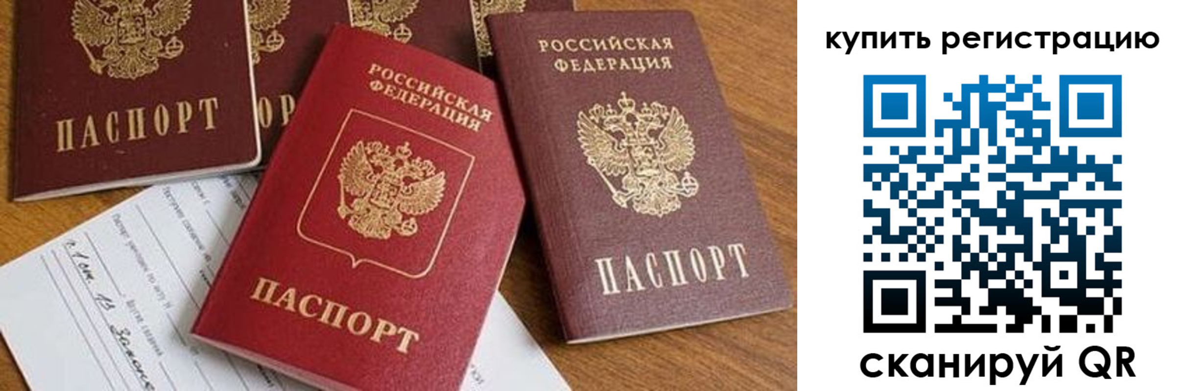 прописка от собственника в Чебаркуле