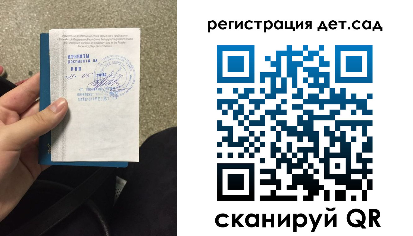 прописка законно в Чебаркуле