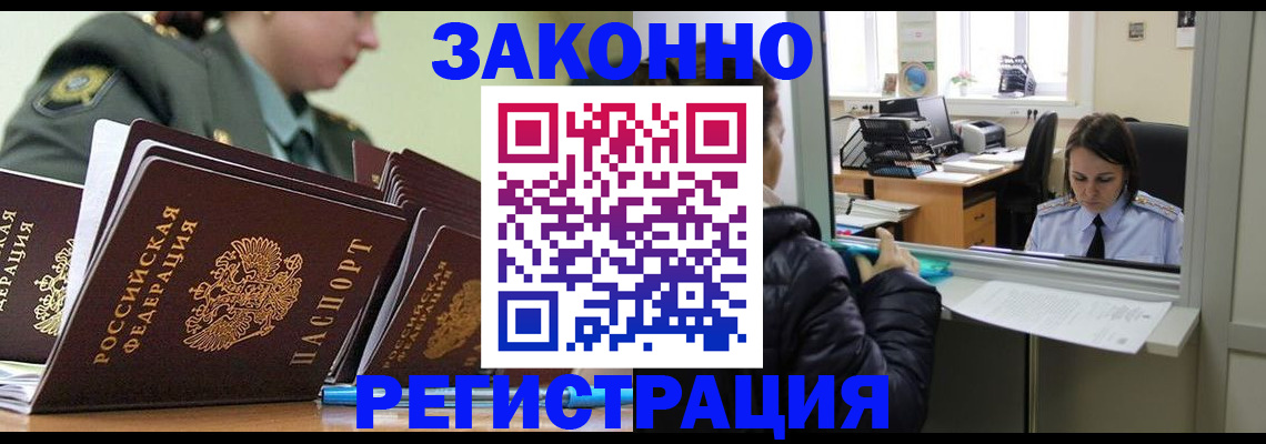 временная регистрация адрес в Чебаркуле