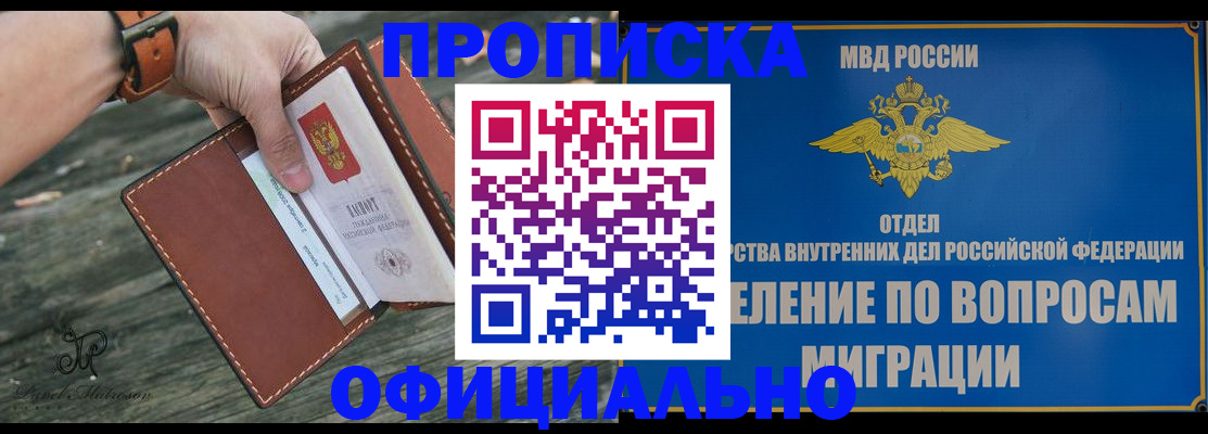 временная регистрация 2025 в Чебаркуле