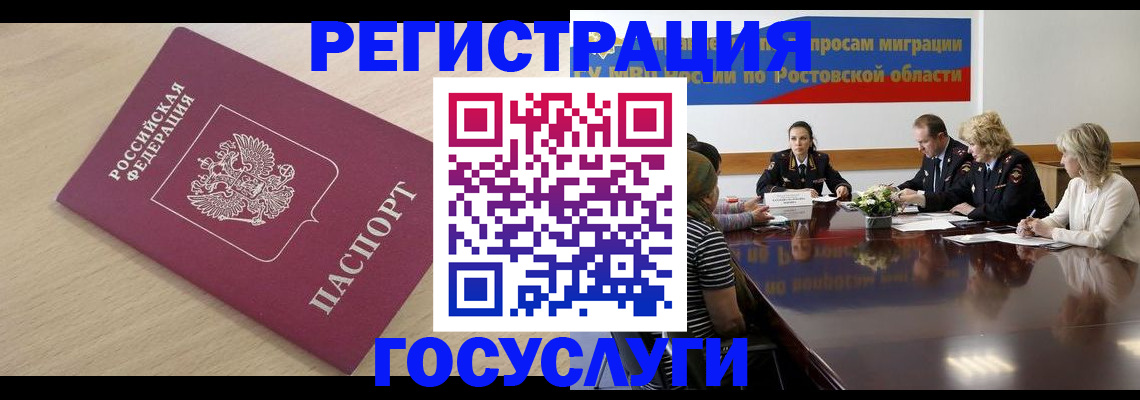 купить прописку в Чебаркуле