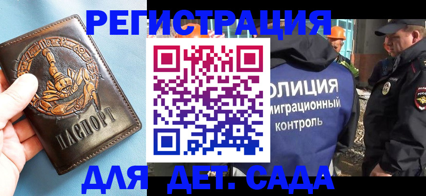 прописка в квартире в Чебаркуле