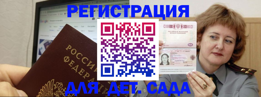 временная регистрация адрес в Чебаркуле