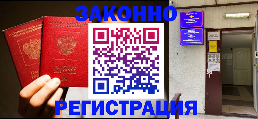 регистрация в Чебаркуле