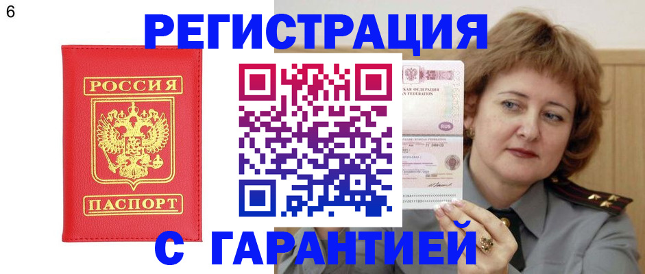 временная регистрация собственник в Чебаркуле