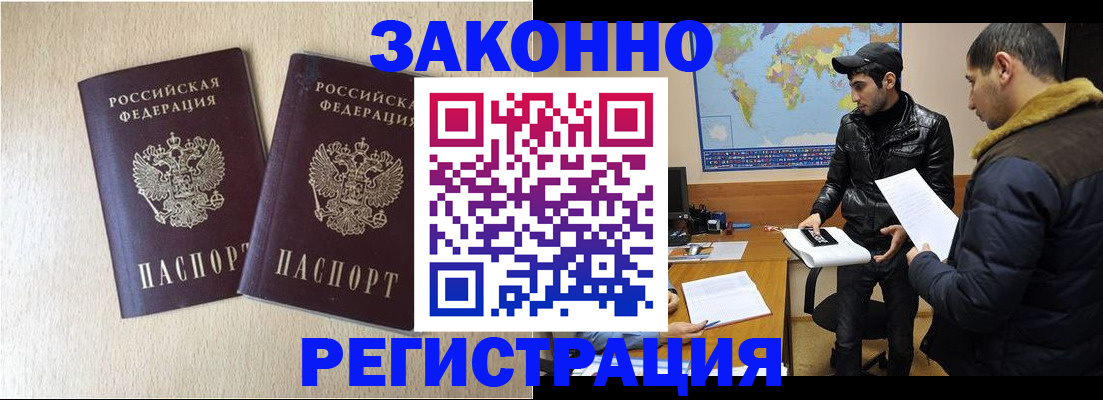 прописка паспорт в Чебаркуле