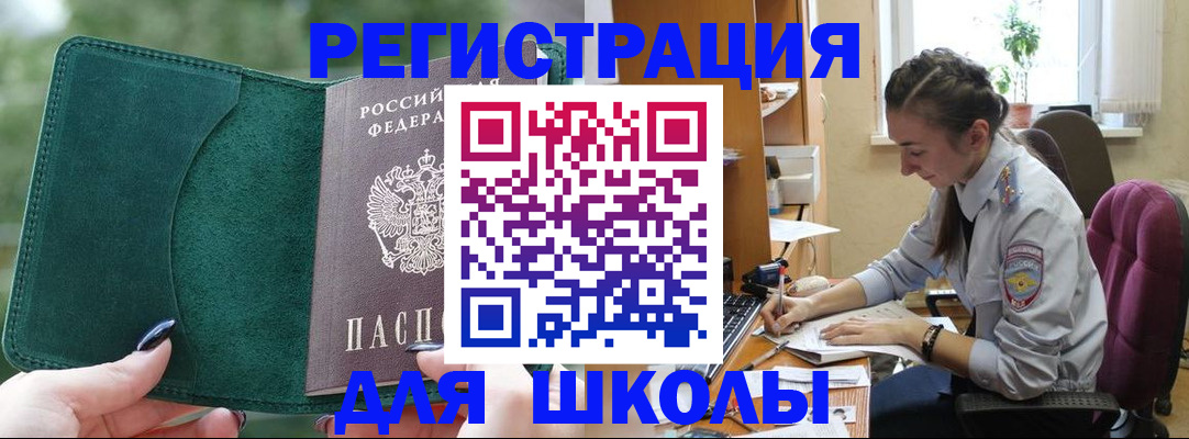 временная регистрация поиск в Чебаркуле