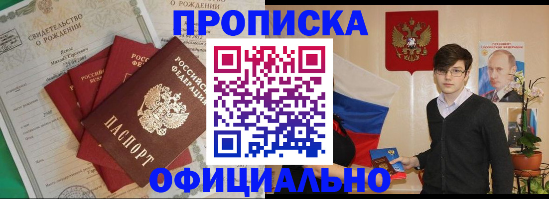 прописка паспорт в Чебаркуле